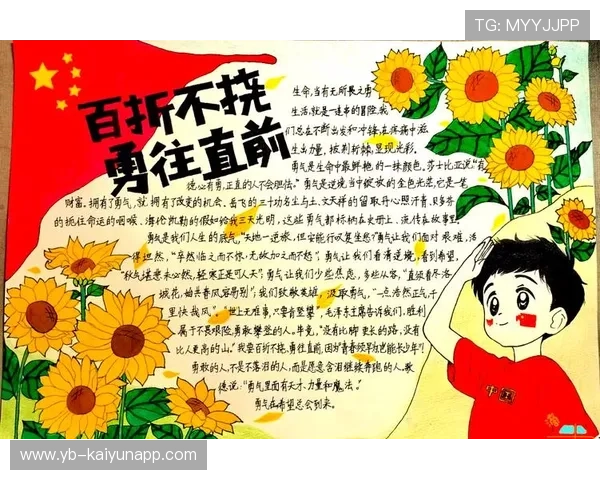 勇往直前：球队不屈不挠，决胜时刻要来临，勇往直前比赛规则